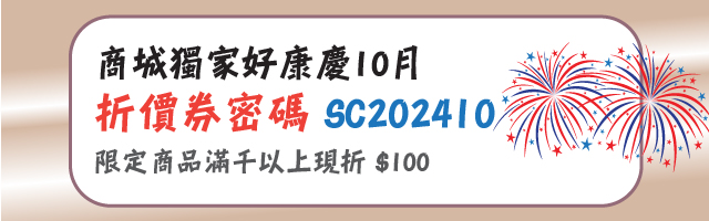 2024_10折價券_手機